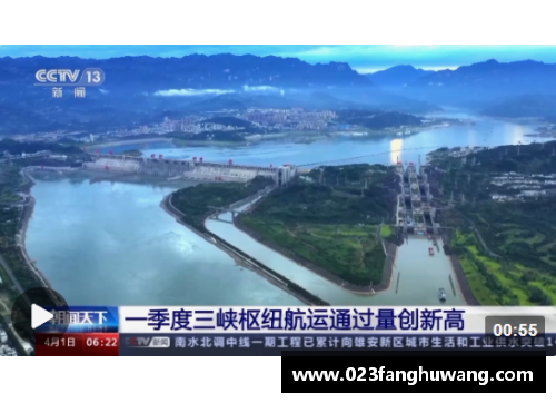 凤凰彩票官网今年一季度三峡枢纽航运通过量创新高，助力长江经济腾飞