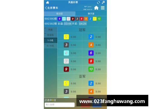凤凰彩票官网球场风云：颠覆惯例！一次性处罚多人刷新纪录