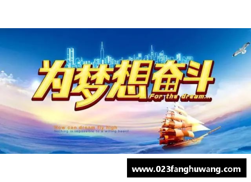 凤凰彩票官网球员步遨：崛起之路与梦想的拼搏 - 副本