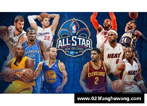 凤凰彩票官网NBA明星阵容：聚焦联盟最强球员和超级明星