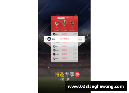 凤凰彩票官网富二代球员：财富与天赋的交汇